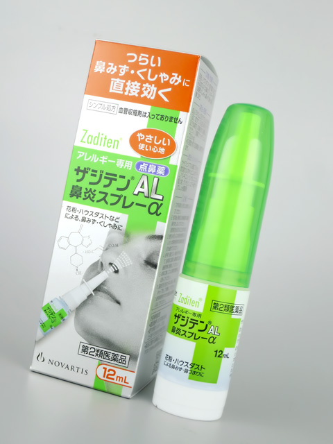 ザジテンAL鼻炎スプレー ザジテンAL鼻炎スプレー
