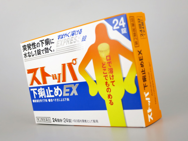 ストッパ