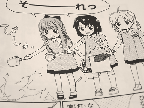 老女的少女ひなたちゃん