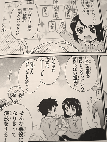 老女的少女ひなたちゃん