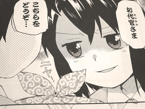 老女的少女ひなたちゃん