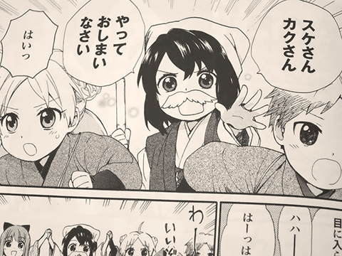 老女的少女ひなたちゃん