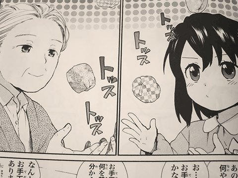 老女的少女ひなたちゃん