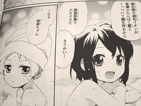 老女的少女ひなたちゃん