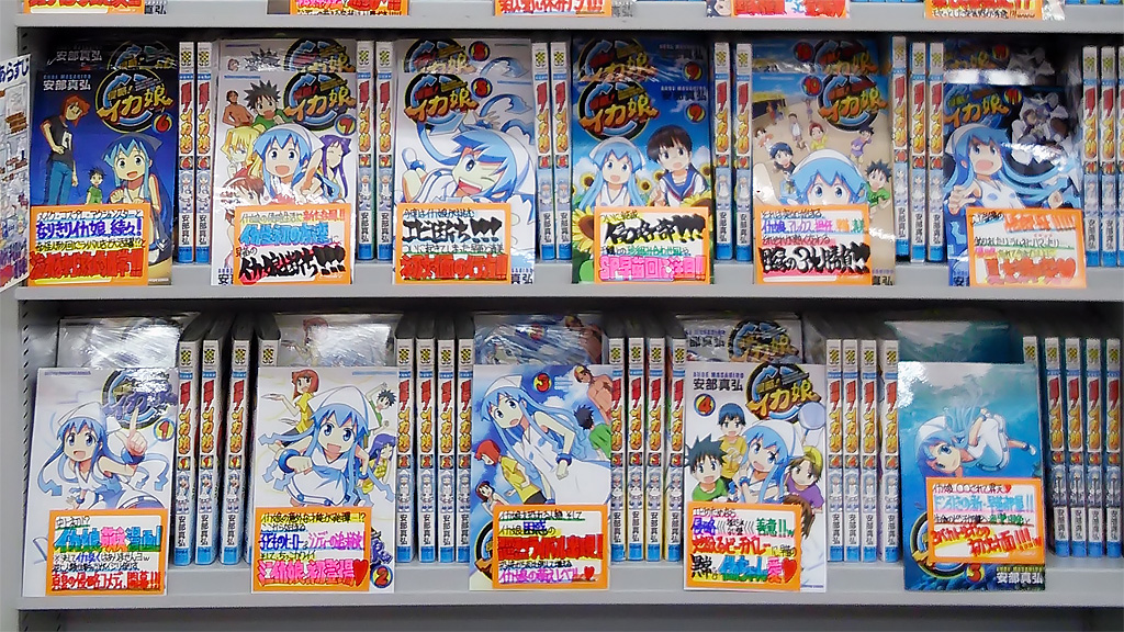 侵略!イカ娘 22巻 侵略!イカ娘 22巻