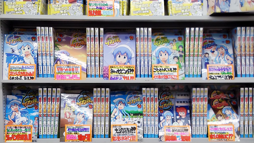 侵略!イカ娘 22巻を買ってきた。 - かわにょぶろぐ