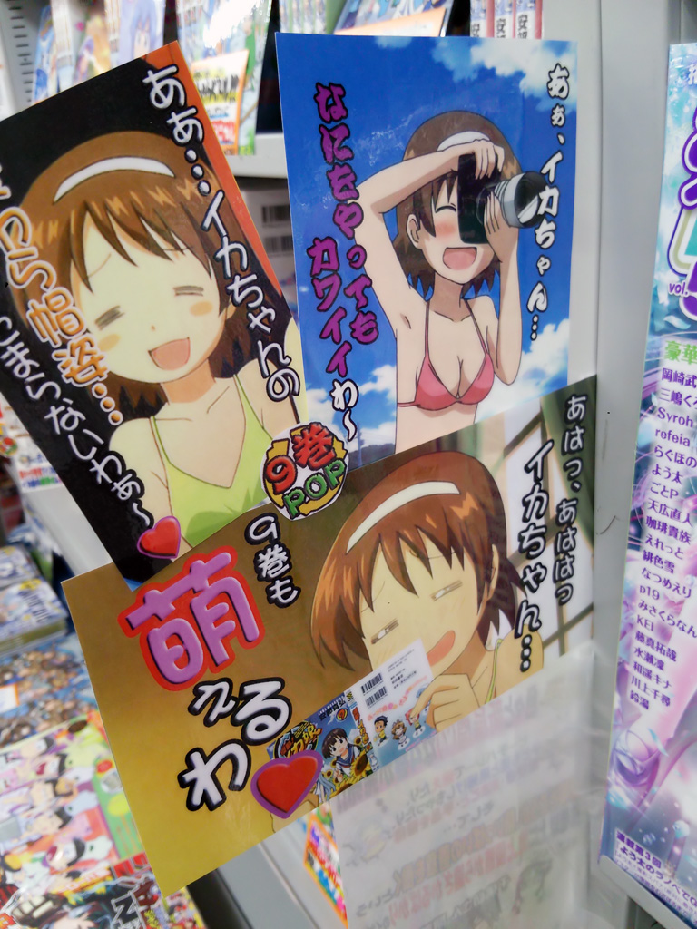 侵略!イカ娘 22巻 侵略!イカ娘 22巻