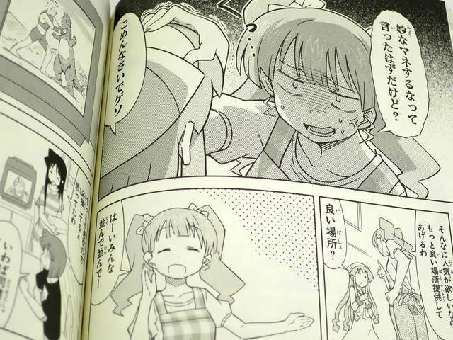 侵略!イカ娘 22巻 侵略!イカ娘 22巻