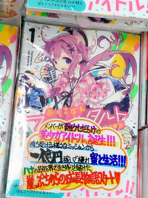 おちこぼれフルーツタルト
