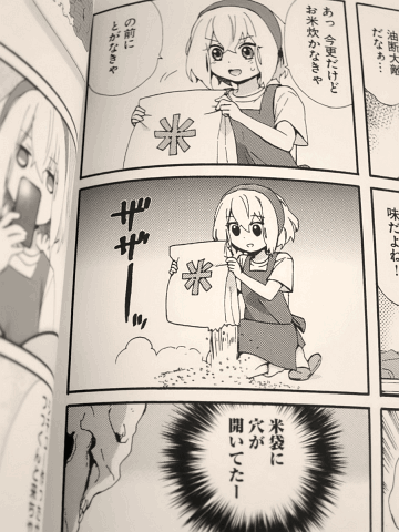 どくろさんが見ている どくろさんが見ている