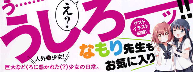 どくろさんが見ている どくろさんが見ている