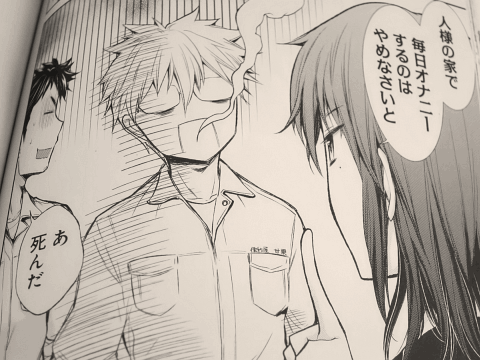 変女 変な女子高生 甘栗千子 4巻