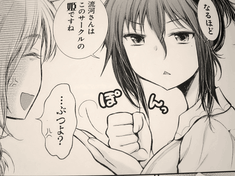 変女 変な女子高生 甘栗千子 4巻
