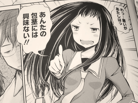 変女 変な女子高生 甘栗千子 4巻