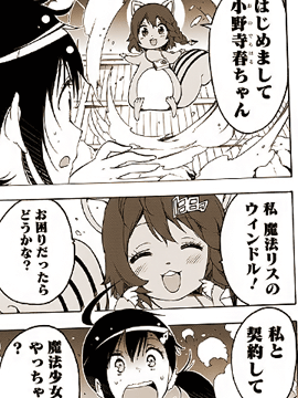 マジカルパティシエ小咲ちゃん!!3巻