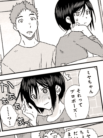 それでも僕らはヤってない