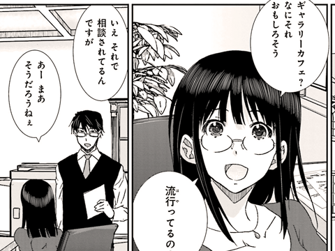 それでも僕らはヤってない