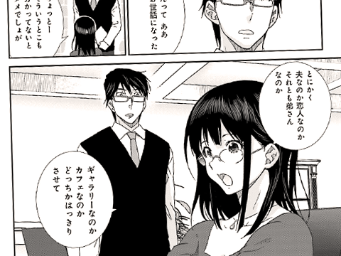 それでも僕らはヤってない それでも僕らはヤってない