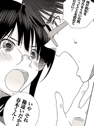 それでも僕らはヤってない それでも僕らはヤってない