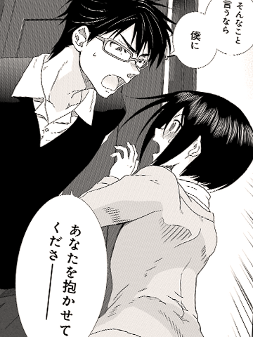 それでも僕らはヤってない