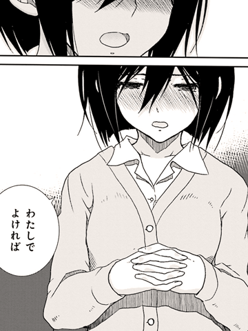 それでも僕らはヤってない