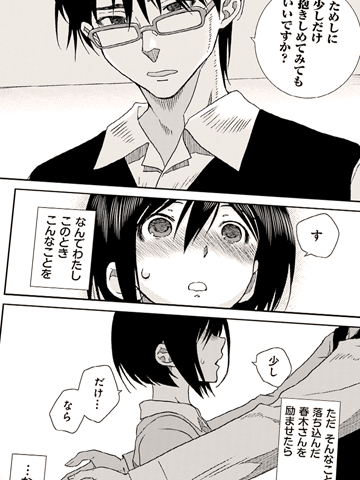 それでも僕らはヤってない それでも僕らはヤってない