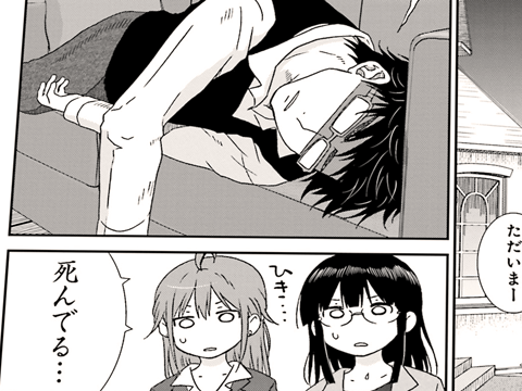 それでも僕らはヤってない それでも僕らはヤってない