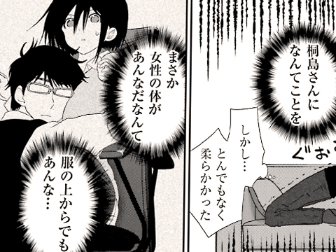 それでも僕らはヤってない それでも僕らはヤってない