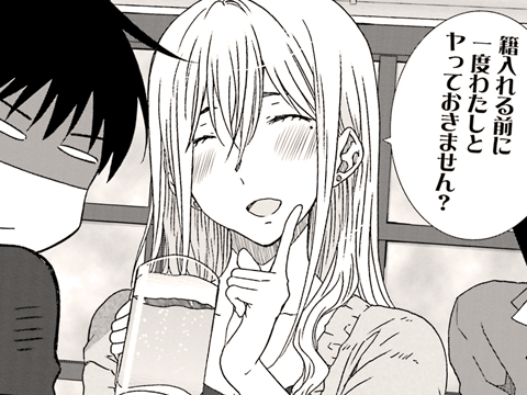 それでも僕らはヤってない それでも僕らはヤってない