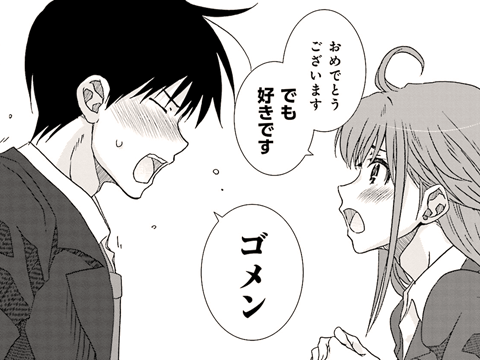 それでも僕らはヤってない それでも僕らはヤってない