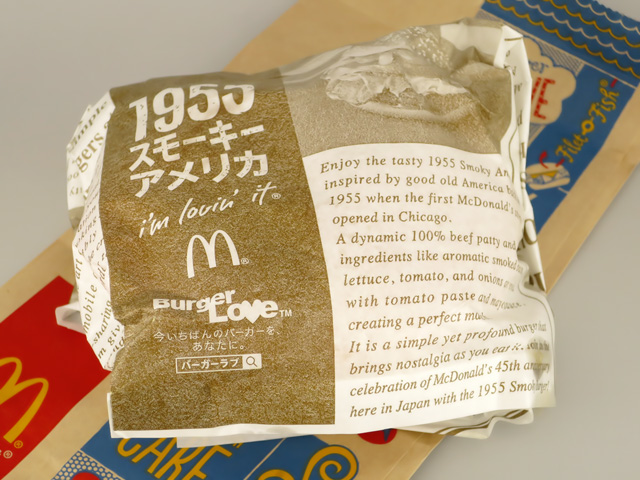マクドナルド スモーキーアメリカ マクドナルド スモーキーアメリカ