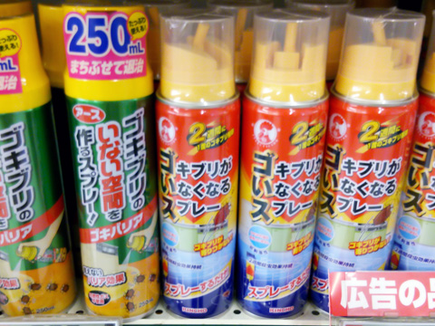 ゴキブリのいない空間を作るスプレー ゴキバリア