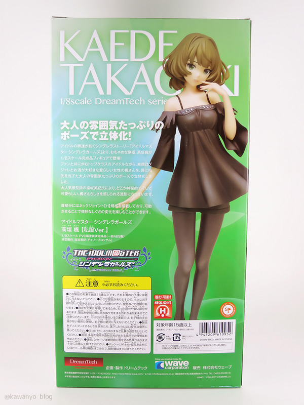ドリームテック アイドルマスター シンデレラガールズ 高垣 楓 【私服Ver.】 ドリームテック アイドルマスター シンデレラガールズ 高垣楓