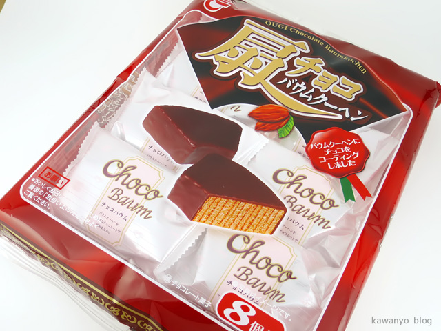 扇チョコバウムクーヘン がうまい かわにょぶろぐ 扇チョコバウムクーヘン がうまい かわにょぶろぐ