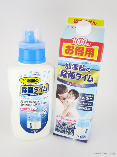 加湿器の除菌タイム