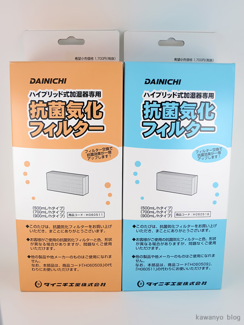 ダイニチ加湿器フィルター