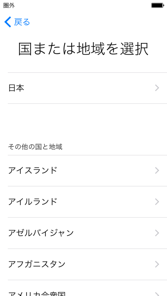 Apple iPhone SE A1723 海外版 SIMフリー