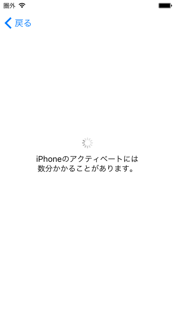 Apple iPhone SE A1723 海外版 SIMフリー