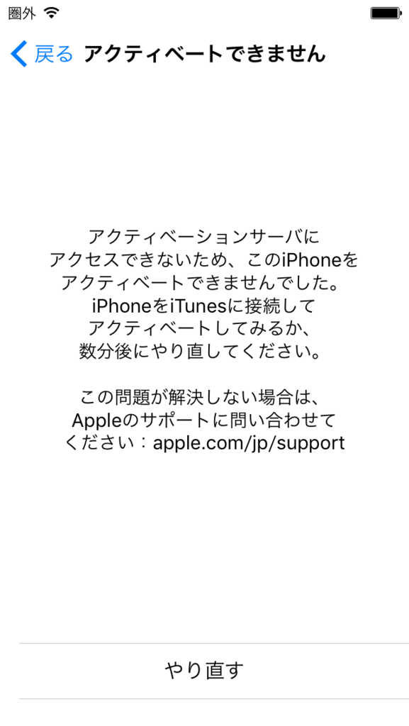 Apple iPhone SE A1723 海外版 SIMフリー