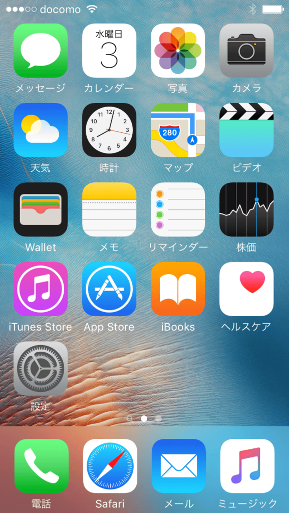 Apple iPhone SE A1723 海外版 SIMフリー