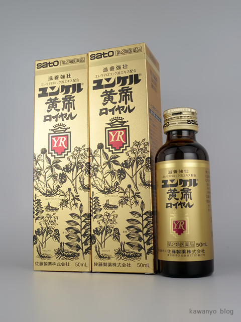 ユンケル黄帝ロイヤル ユンケル黄帝ロイヤル