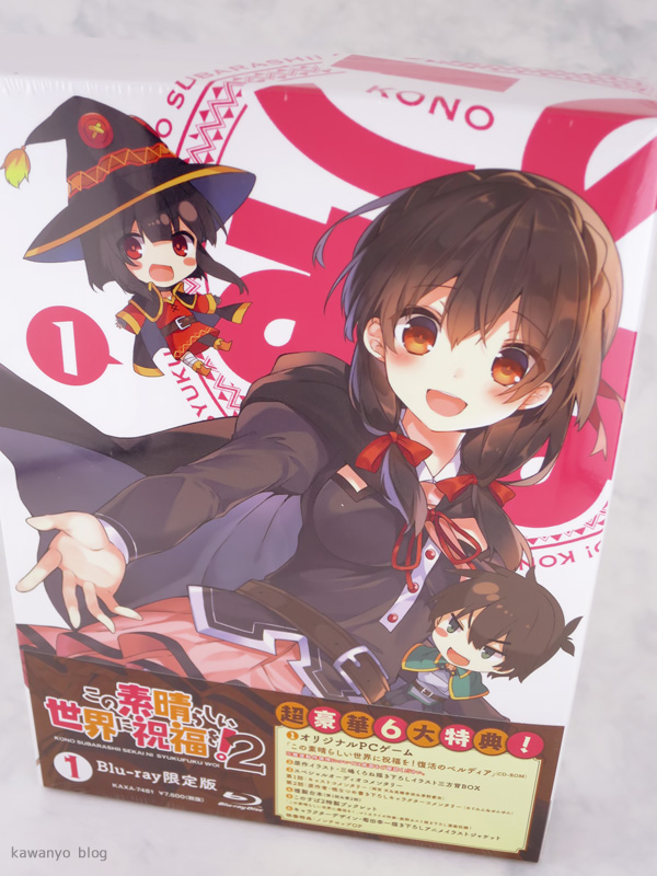 この素晴らしい世界に祝福を！2