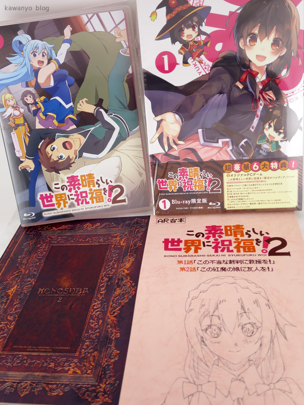 この素晴らしい世界に祝福を！2