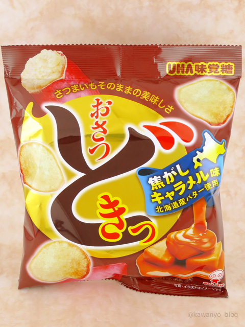 おさつどきっ 焦がしキャラメル味
