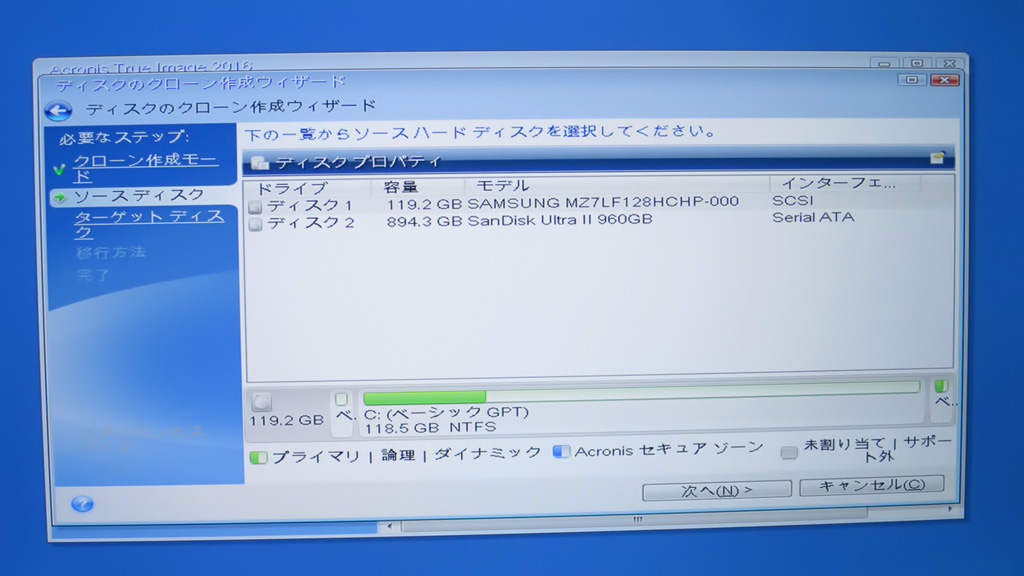 Acronis True Image