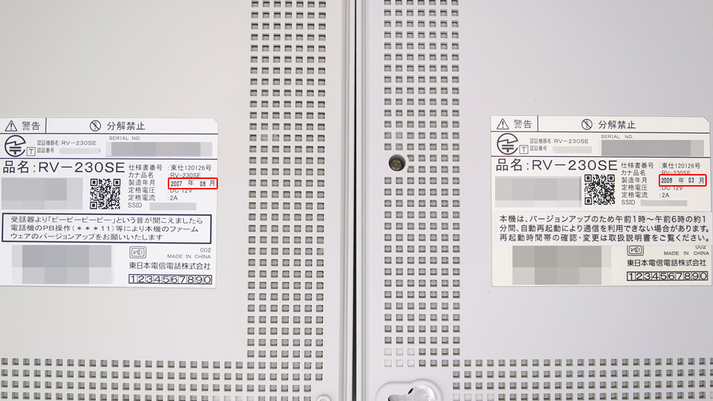 NTT VDSLモデム RV-230SE