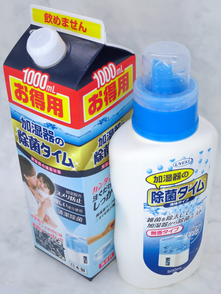 加湿器の除菌タイム