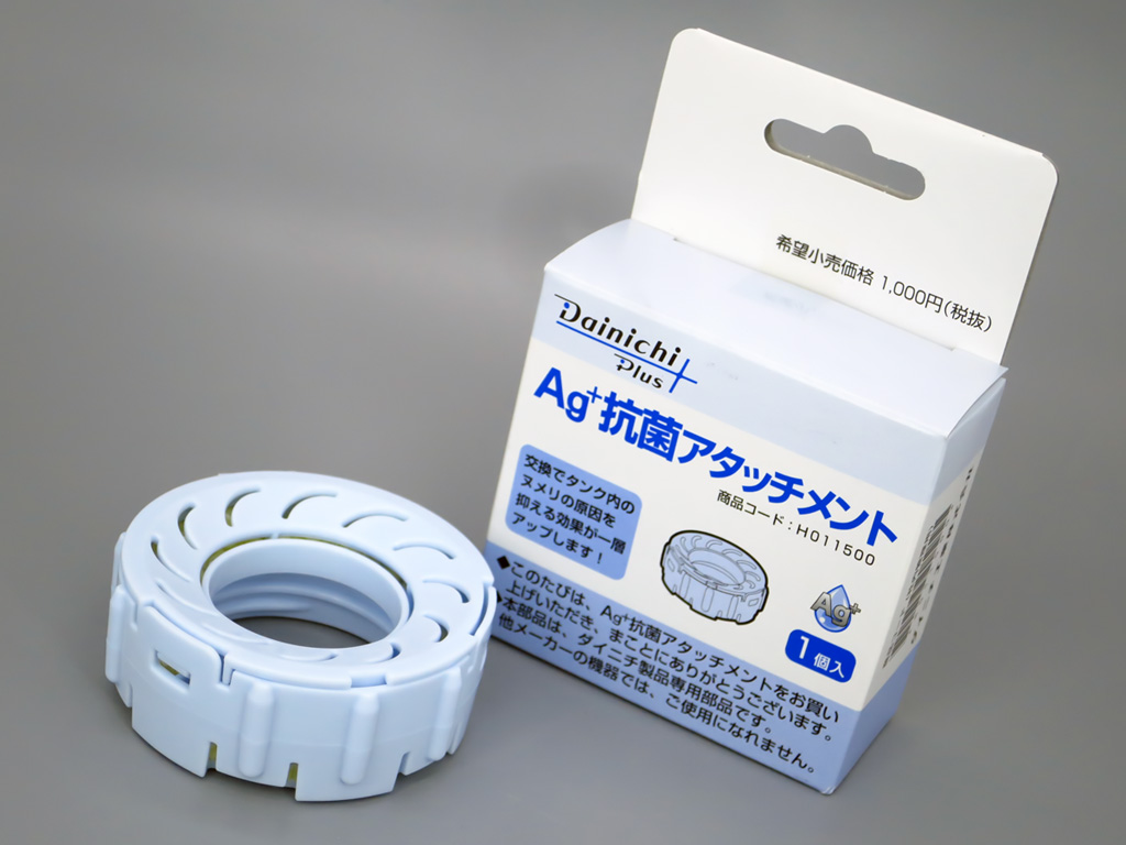 ダイニチ 加湿器 抗菌アタッチメント