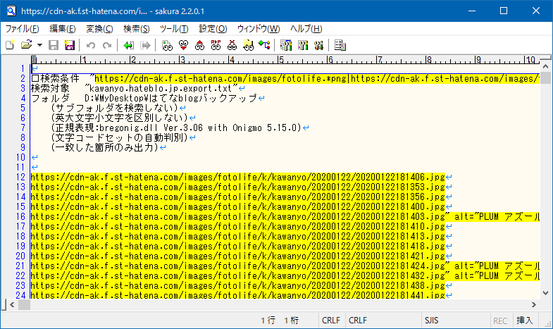 はてなブログ内の画像を一括でバックアップ・ダウンロードする