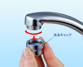 節水浄水蛇口 ロカシャワー